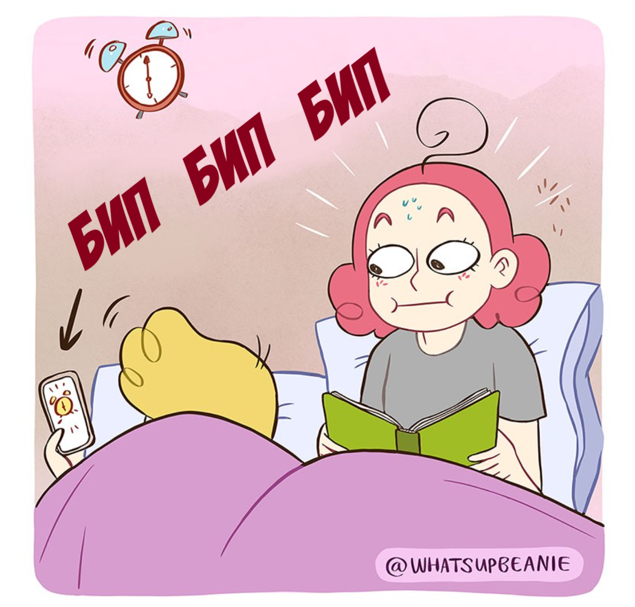 One more chapter... - Comics, Whatsupbeanie, Books, Interesting, Reading, Sleepless, Translated by myself, Longpost