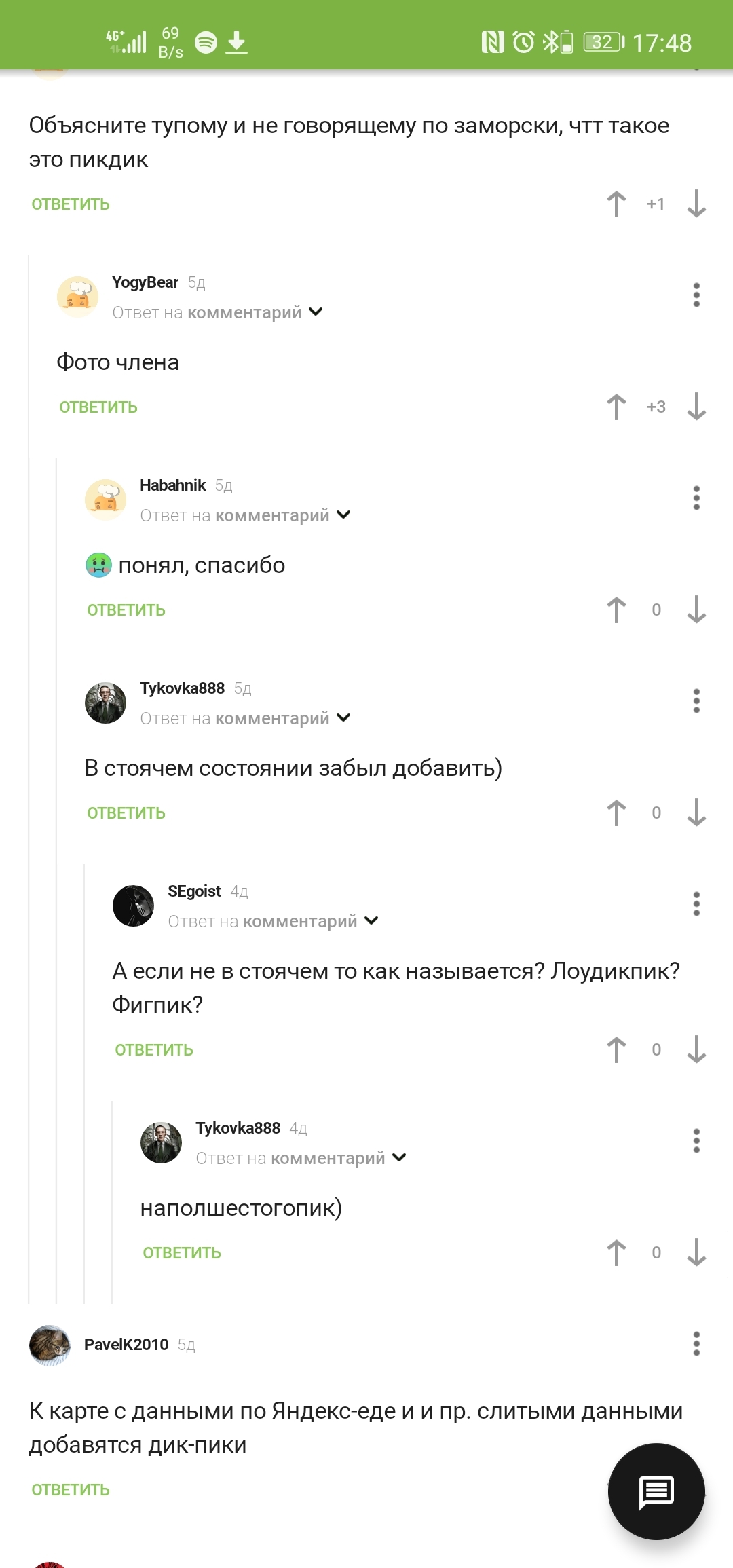 Пикабу познавательный - Скриншот, Диалог, Объяснение, Комментарии на Пикабу, Длиннопост