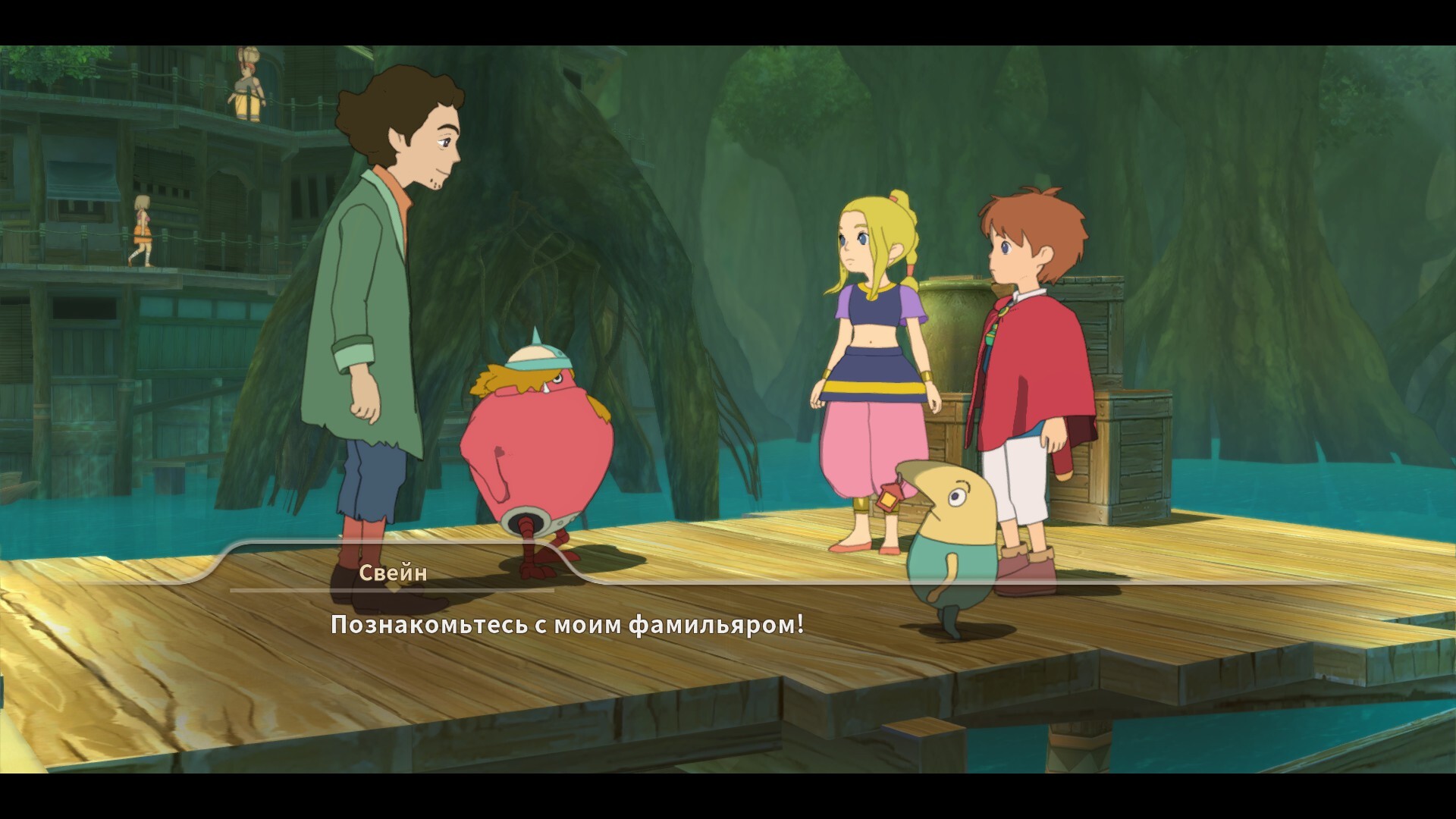 Ni no Kuni: Wraith of the White Witch» или пока в сердцах живет мечта |  Пикабу