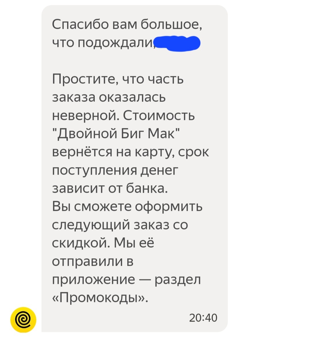 Ответ на пост «Яндекс Еда - лучший сервис»