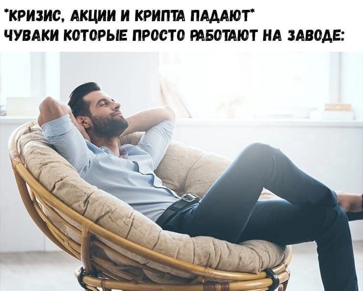 Sometimes I envy them - Stock, Investments, Ruble, Dollars, Stock market, Stock exchange, Cryptocurrency, Picture with text
