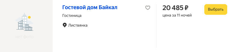 Baikal or the Philippines - where it is cheaper to relax - My, Philippines, Baikal, Vacation, Longpost