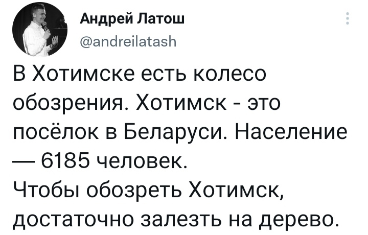 Twitter - Моё, Twitter, Скриншот, Юмор