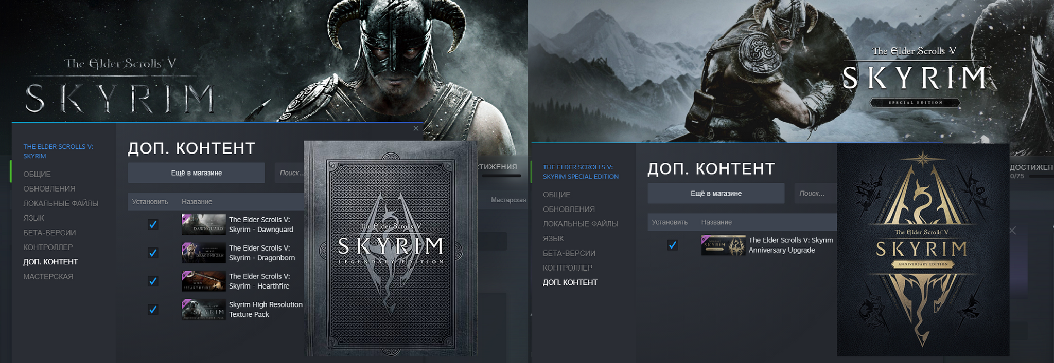 скачать skyrim legendary edition steam фото 63