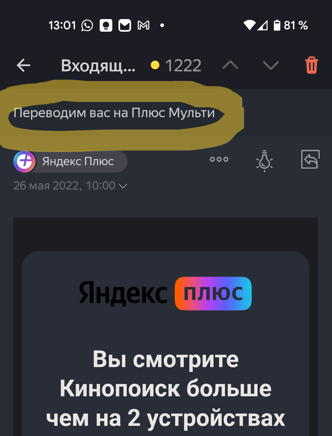 Внимание подписчикам 