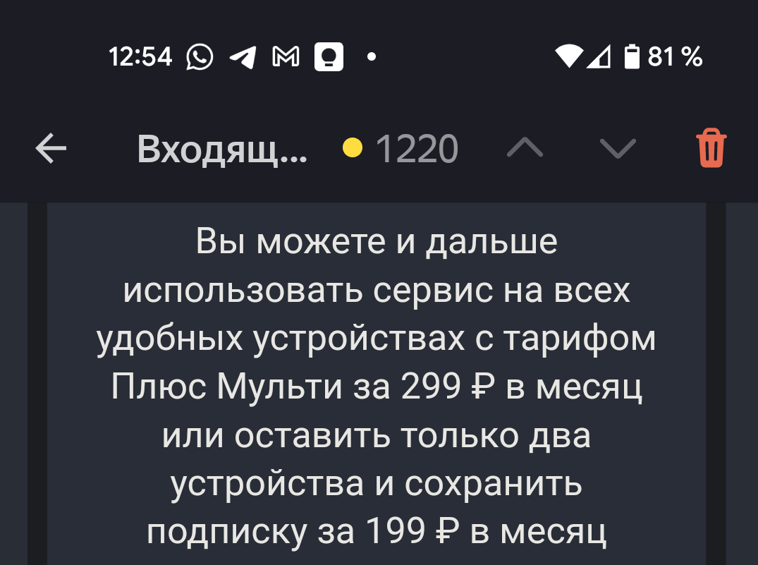 Внимание подписчикам 