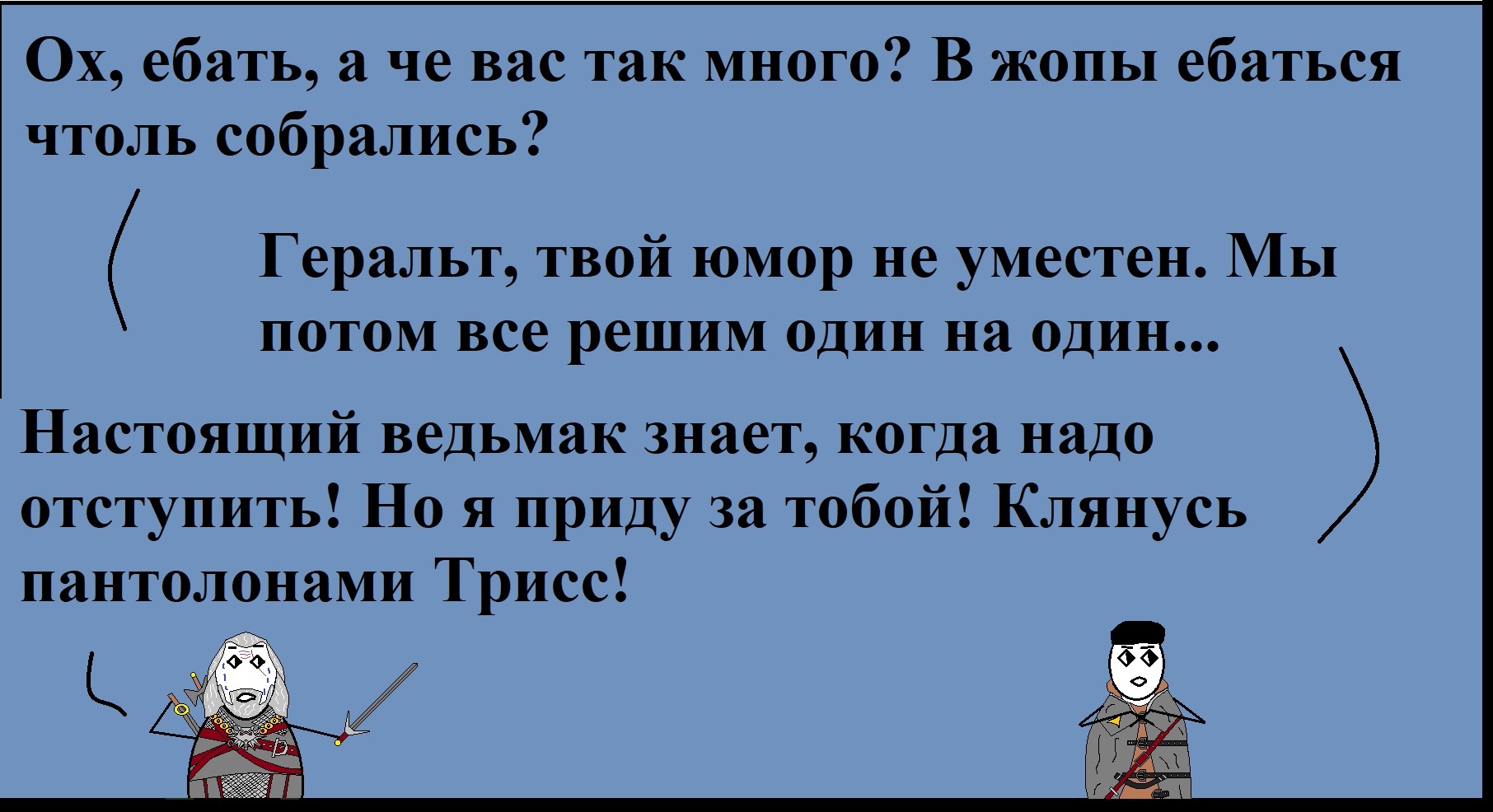 Вампирская - Моё, Мат, Комиксы, Вампиры, Морбиус, Bloodrayne, Сумерки, Улица сезам, Антонио Бандерас, Ведьмак, Дракула, Длиннопост