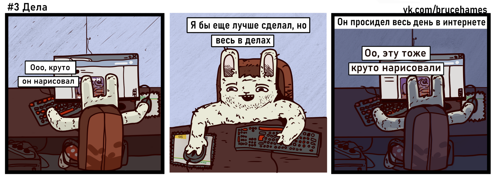 Affairs - My, Memes, Humor, Rabbit, Animals, Comics, Web comic