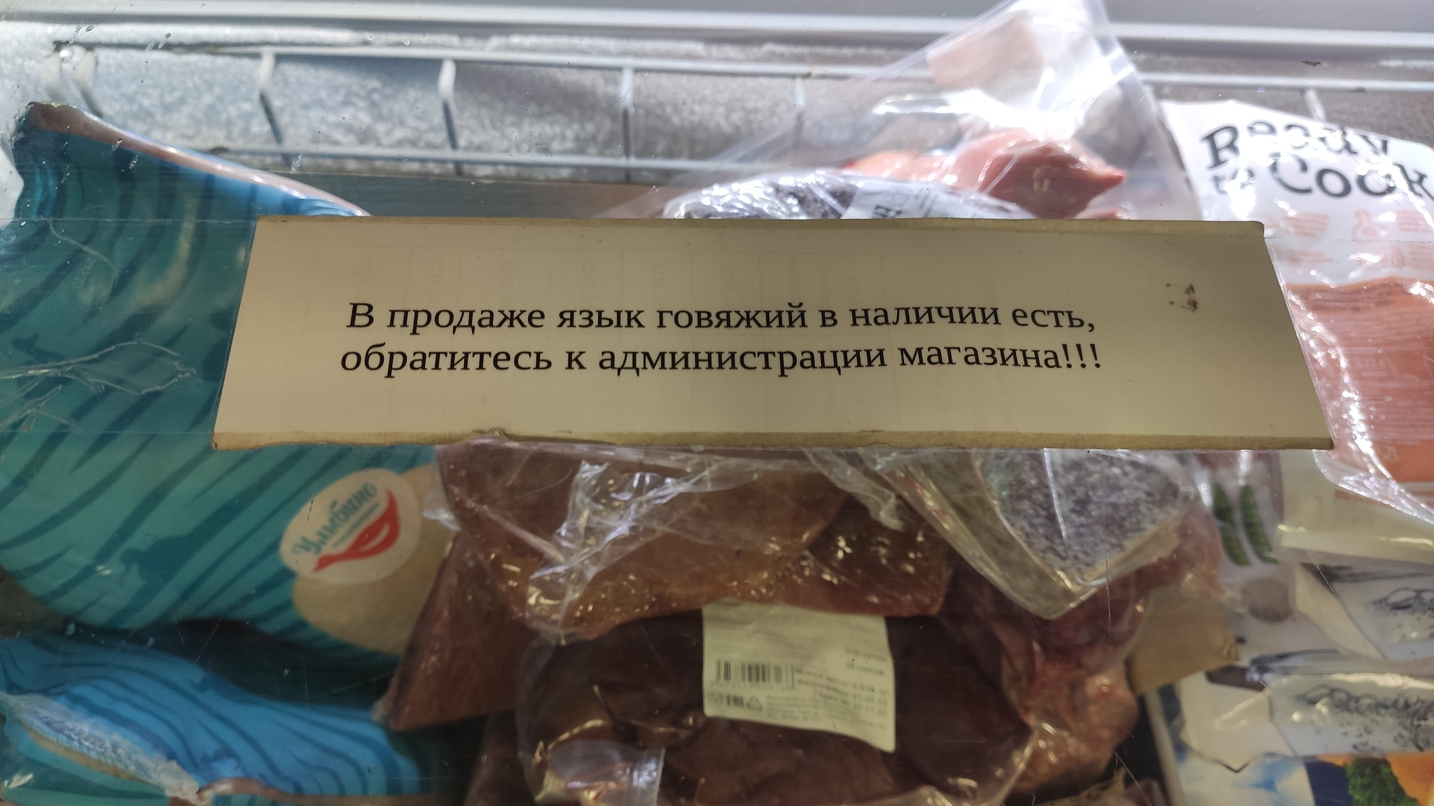 Для Пакмана нить Ариадны есть жизненный вектор... - Магазин, Объявление, Фото на тапок