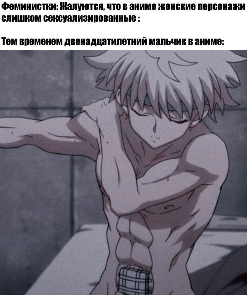 Яре-яре - Аниме, Феминизм, Hunter X Hunter, Killua Zoldyck