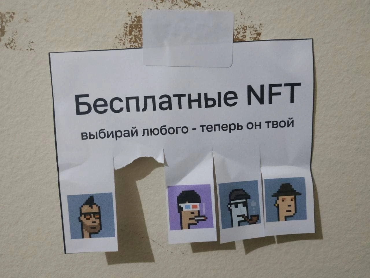 Free NFTs - Humor, Nft, Is free, Announcement