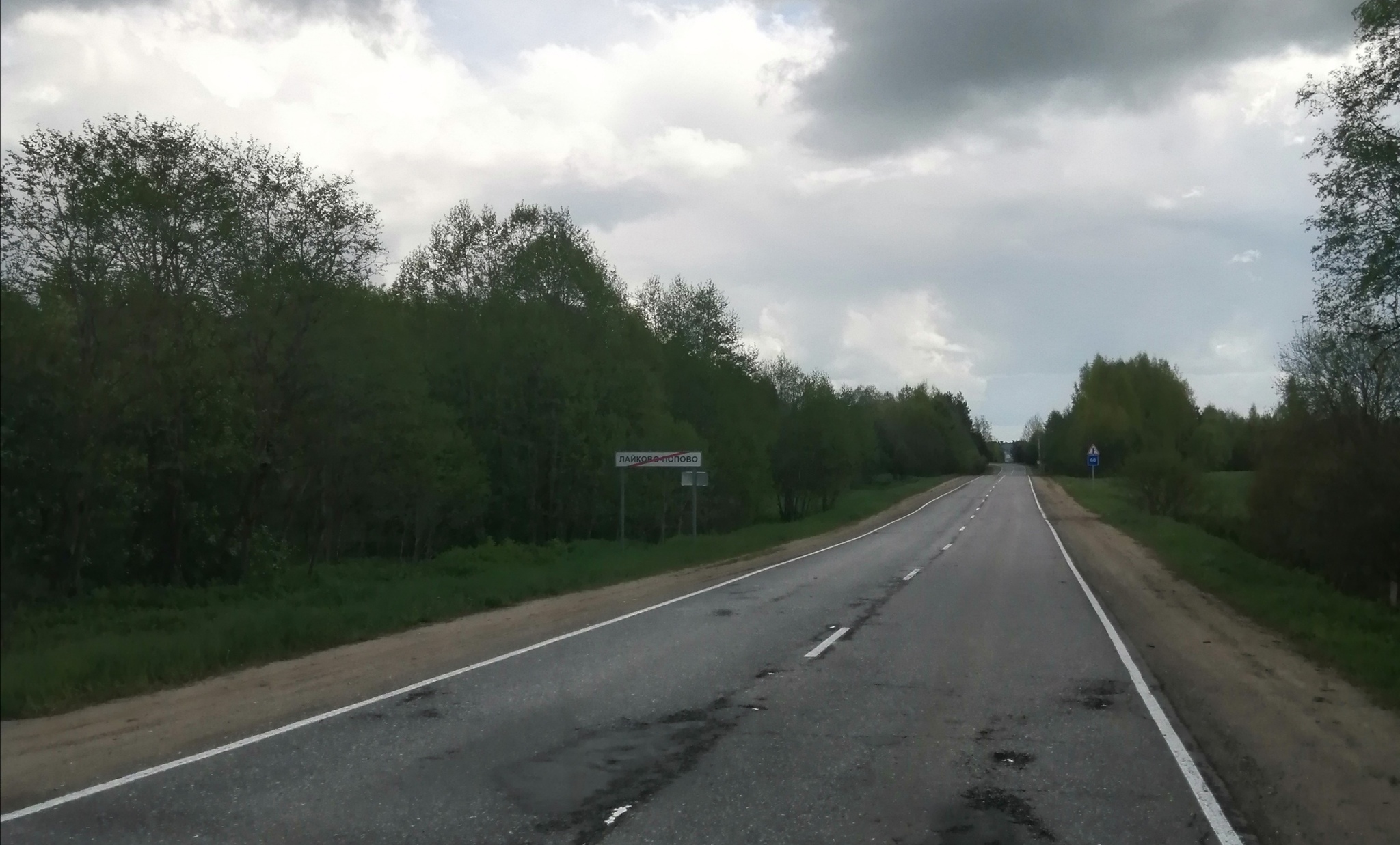 like-popovo - My, Travel across Russia, Tver region, Pointer, Road signs, Udomlya, The photo