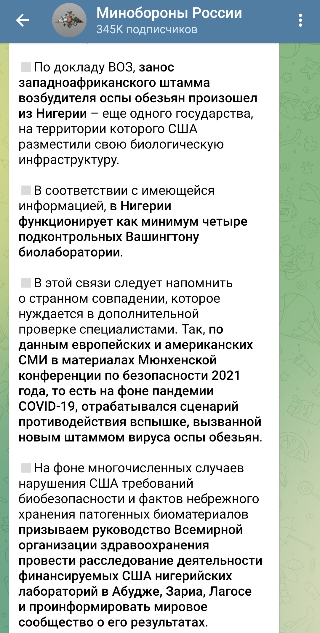 Infobomb from the Ministry of Defense of the Russian Federation - Politics, USA, Ministry of Defence, Monkeypox, Telegram, Screenshot