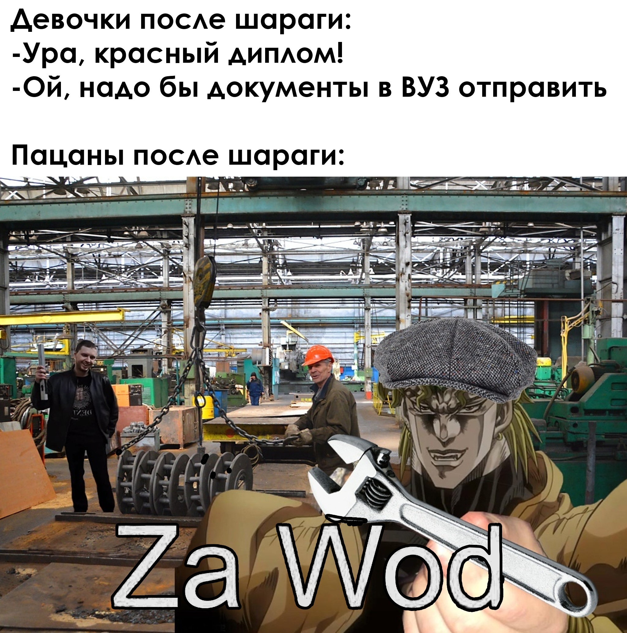 Za Wooood, za stanok stanovis' - Jojos Bizarre Adventure, Аниме