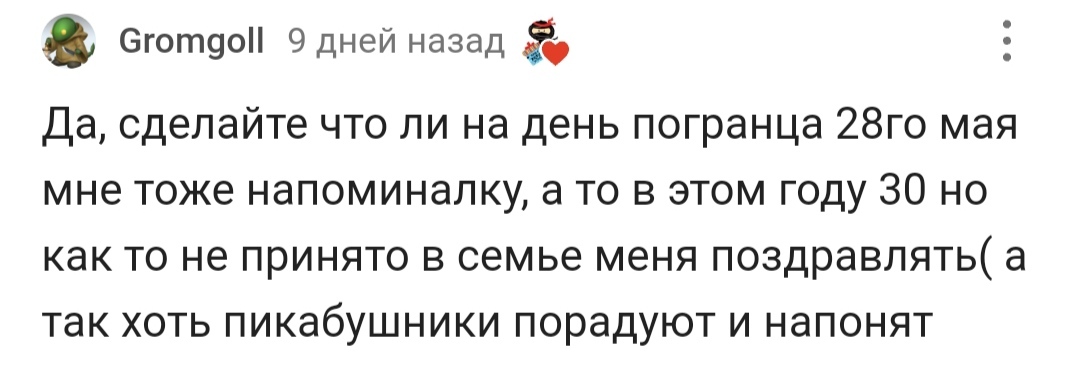 С днем рождения! - Моё, Лига Дня Рождения, Поздравление, Радость, Доброта, Позитив, Длиннопост