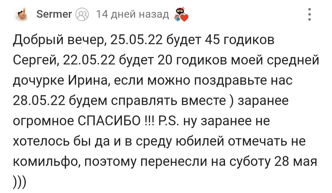 С днем рождения! - Моё, Лига Дня Рождения, Поздравление, Радость, Доброта, Позитив, Длиннопост