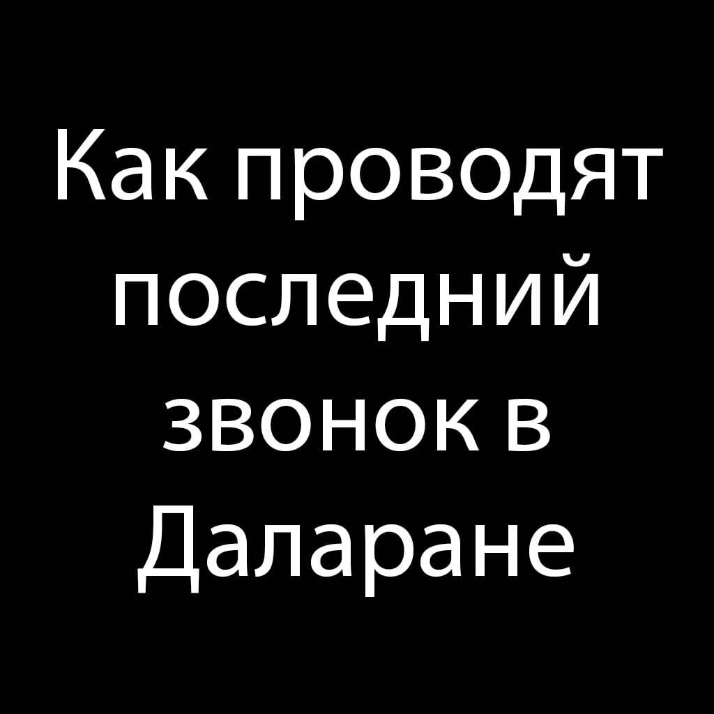 Последние звонки Азерота | Пикабу