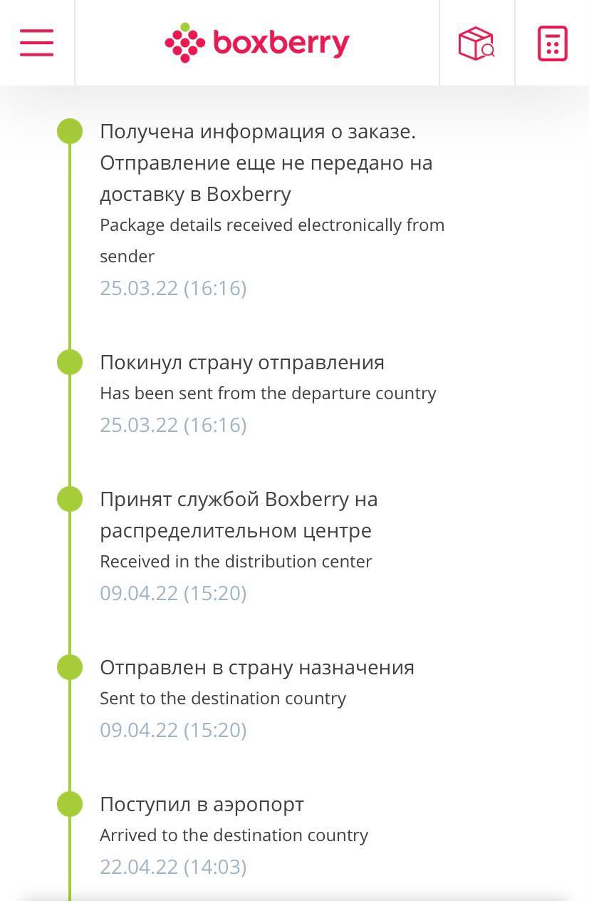 Boxberry потеряли (или украли) товар и не хотят разбираться!!! | Пикабу