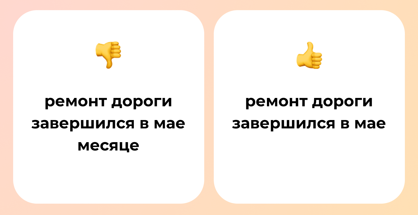 Ошибки, от которых скрипит сердце редактора - Моё, Грамматические ошибки, Русский язык, Обучение, Курсы, Длиннопост