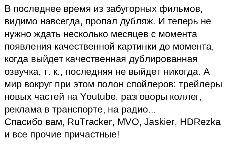 Ответ на пост «Ну и...» - Моё, YouTube, Картинка с текстом, Озвучка, Русская озвучка, Пираты, Пиратство, Торрент, Rutracker, Ответ на пост