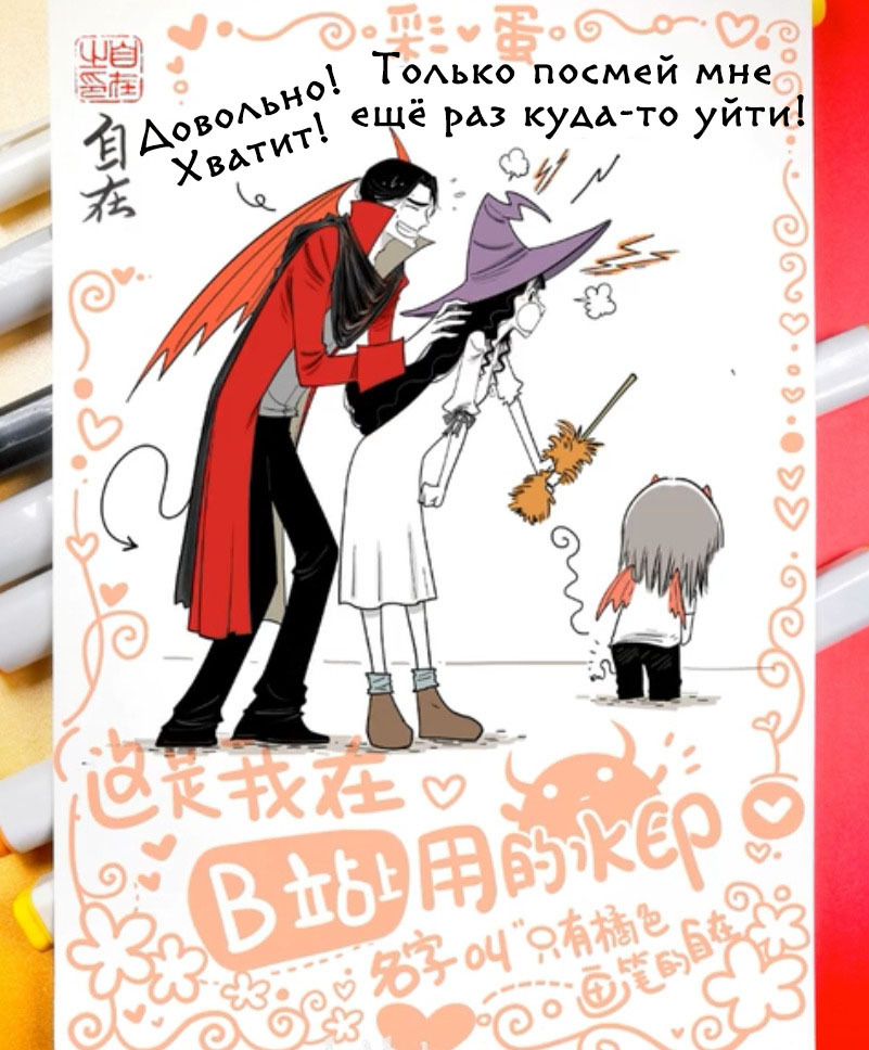 What is gentlemanly manners? - Comics, Translation, Manhua, Devils love, Zizai_orangebrush, Longpost