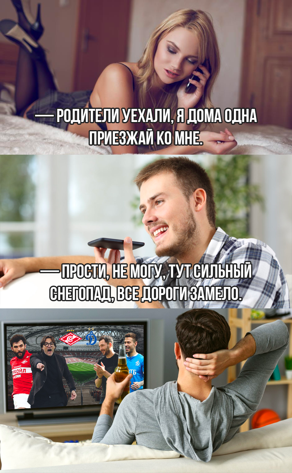 Russian Cup Final Spartak — Dynamo - Football, Russian Premier League, Spartacus, Spartak Moscow, Dynamo, Dynamo Moscow, Russian Cup, Memes, Humor, Picture with text