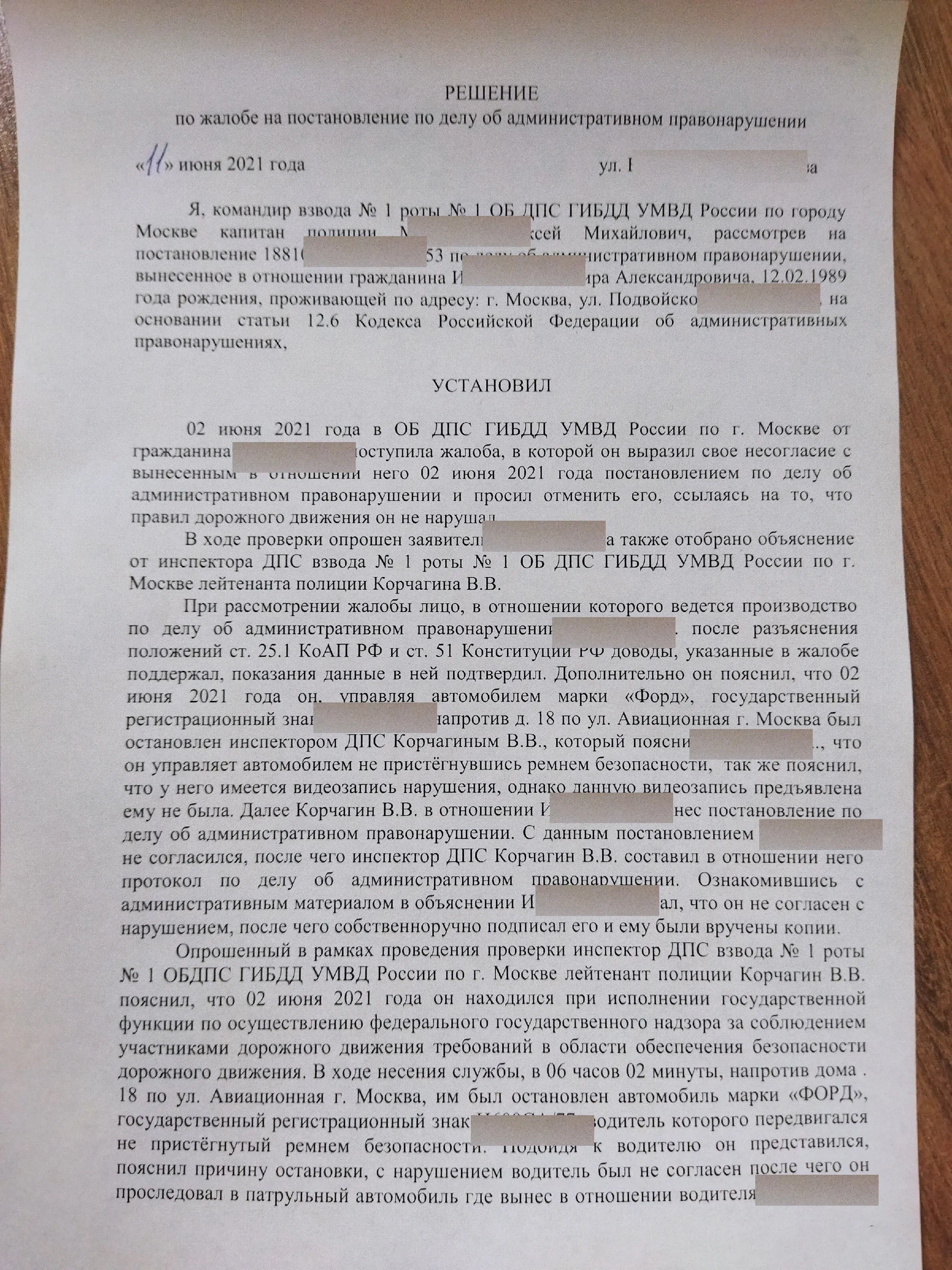 Как быть водителю, если у инспектора ДПС нет доказательств нарушения ПДД,  но он всё равно выписывает штраф | Пикабу