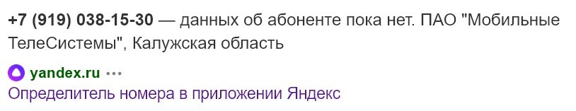 Старый развод - Моё, Мошенничество, Развод на деньги, Обман, Длиннопост, Негатив, Юла