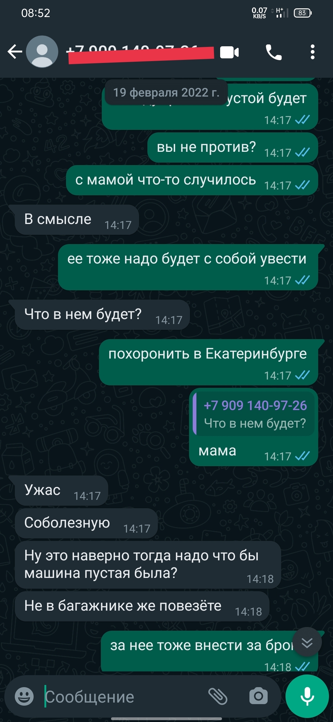 Blah blah scammers - Travel in Russia, Yekaterinburg, Permian, blah blah, Blablacar, Fraud, Longpost