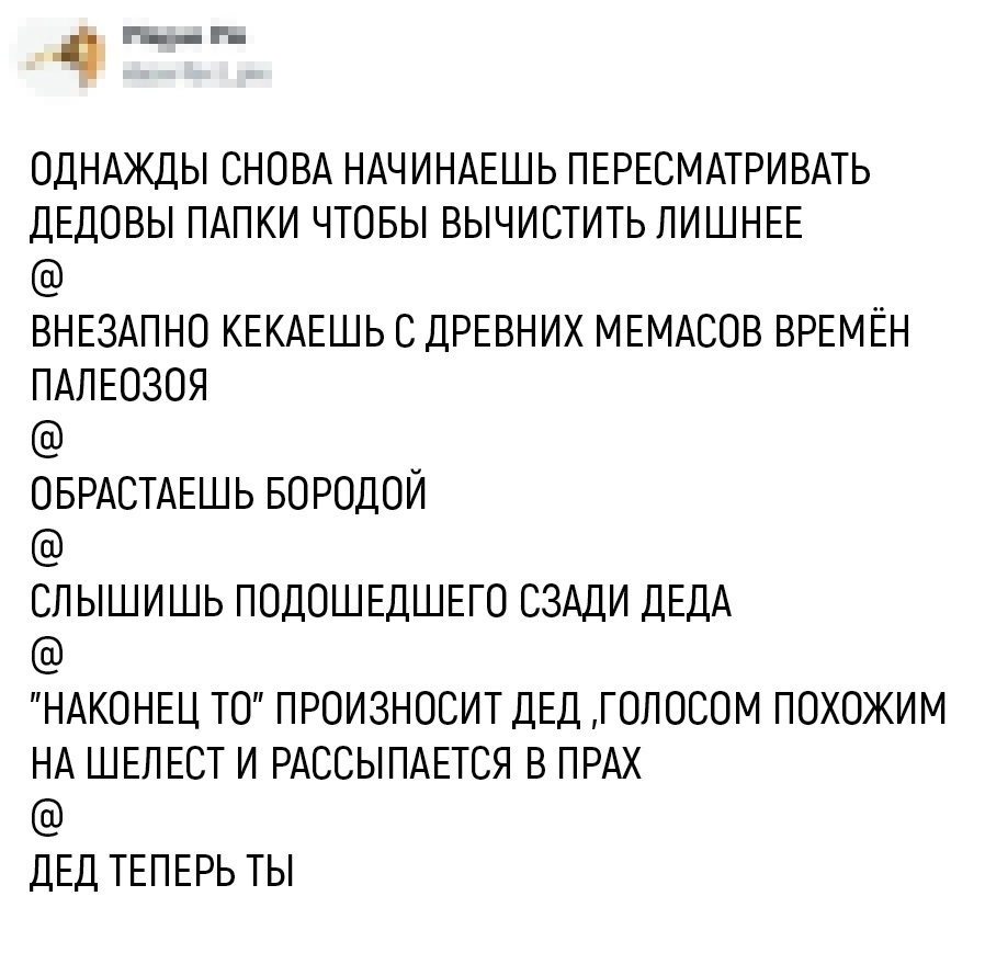 Пройдёт время... - Юмор, Дед, Время, Хобби, Компьютер, Непонимание, Длиннопост, Скриншот