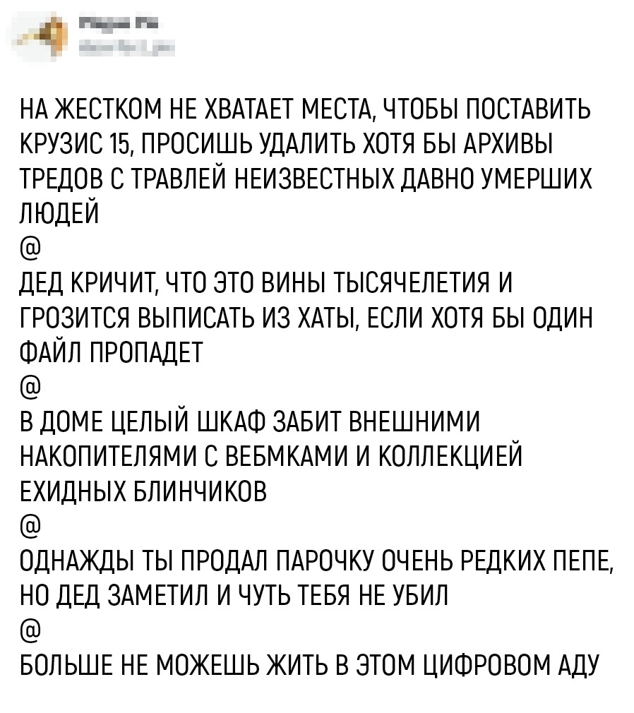 Пройдёт время... - Юмор, Дед, Время, Хобби, Компьютер, Непонимание, Длиннопост, Скриншот