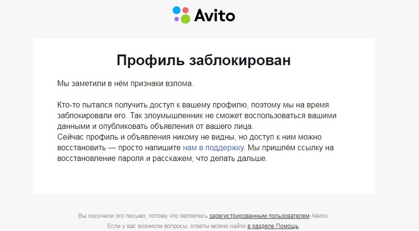 АВИТО- Остановись ! - Моё, Авито, Негатив, Длиннопост