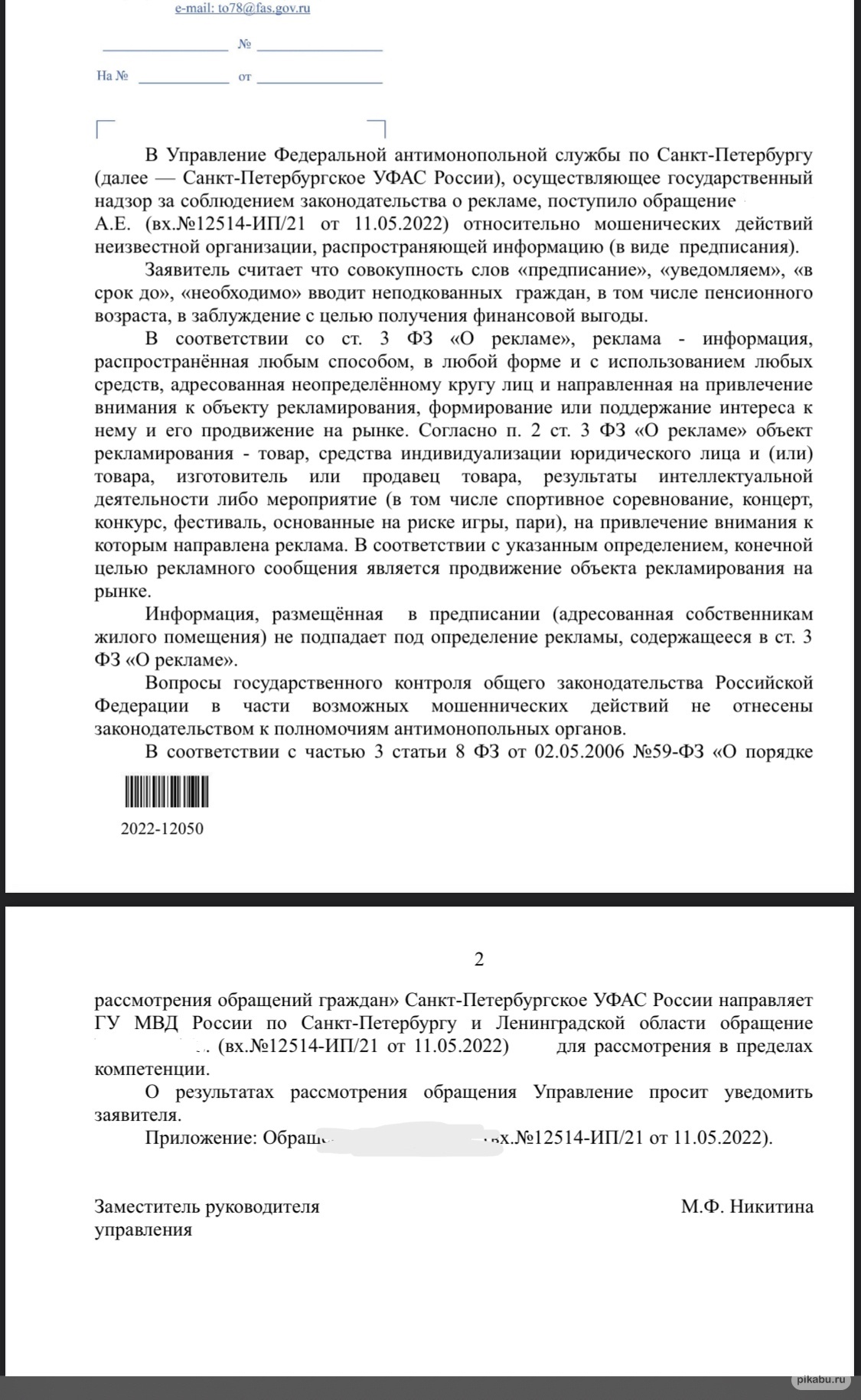 Ответ rfgt в «VK и группы которые распространяют русофобию» | Пикабу