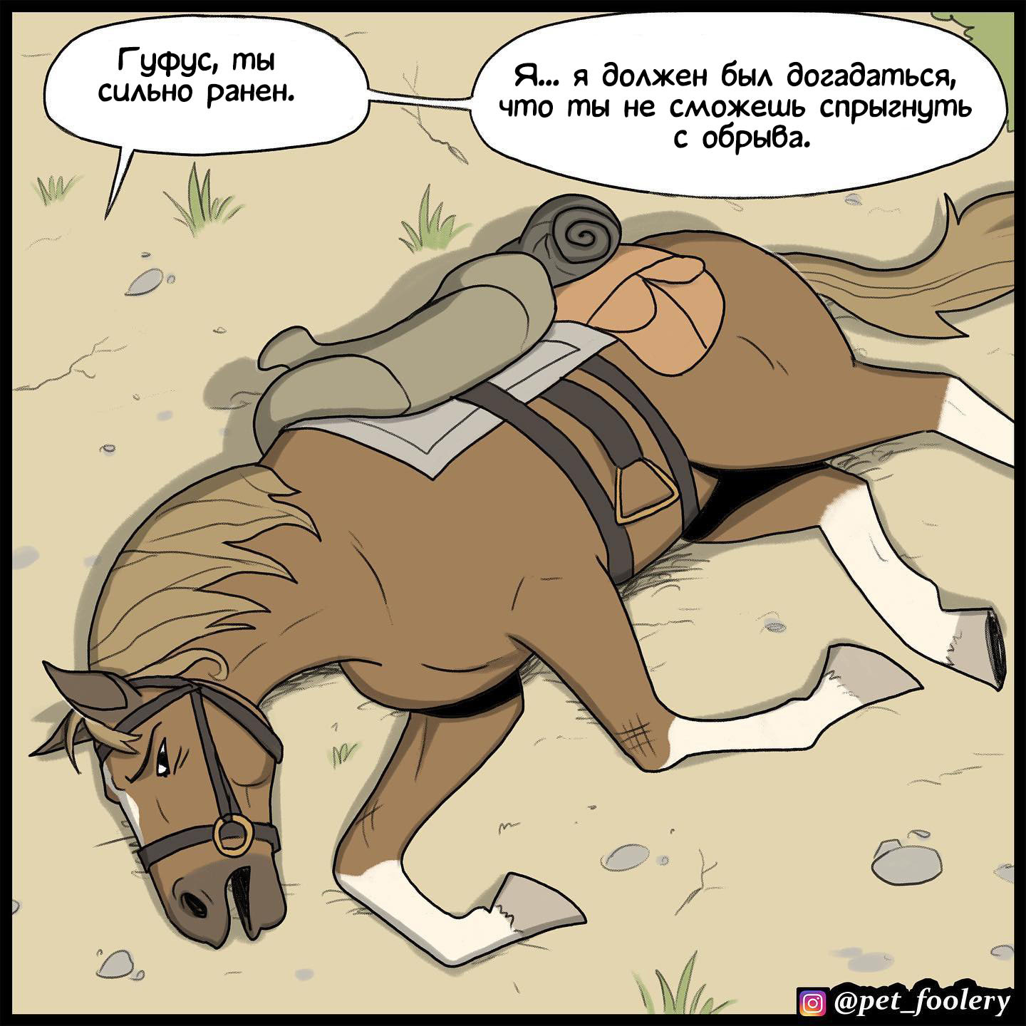 Red Dead Redemption - Games, Computer games, Red dead redemption 2, Comics, Pet foolery, Longpost, Horses