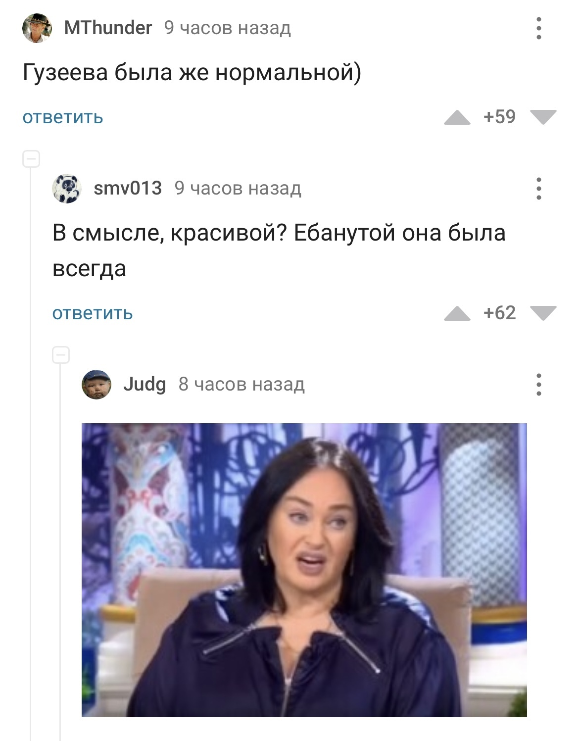 Лариса Гузеева мемы