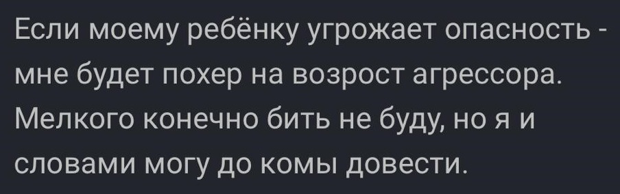 To hit him on the neck is education - My, Negative, Emotions, Parents, Children, Parents and children, Family, Violence, Punishment, Emotional intelligence, Upbringing, Child protection, Psychology, Education, Longpost