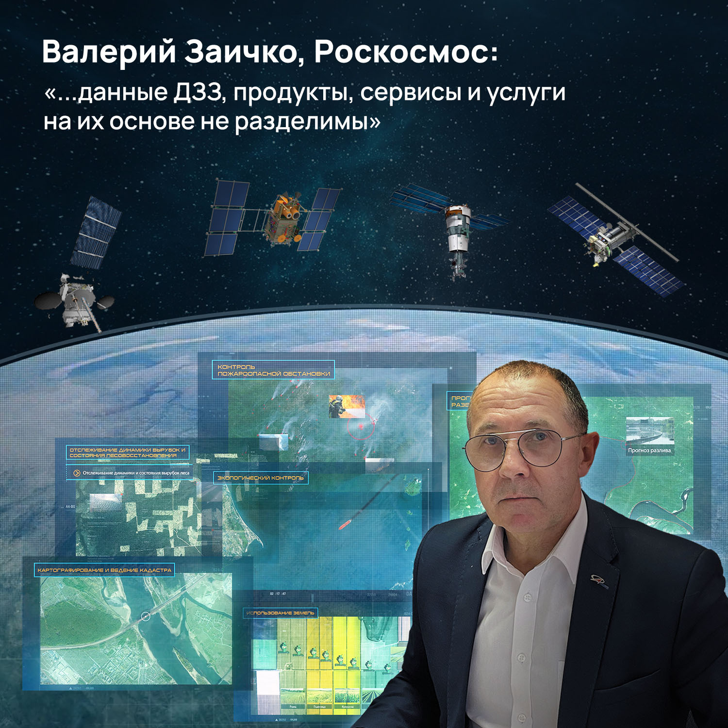 Кто присмотрит за Россией из космоса: в Правительство РФ внесён законопроект о ДЗЗ - Моё, Роскосмос, Космонавтика, Космос, Дзз, Электро-л, Канопус, Длиннопост