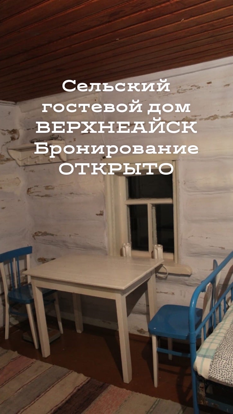 Ai hospitality - Tourism, Village, Provinces, Southern Urals, Satka, Longpost