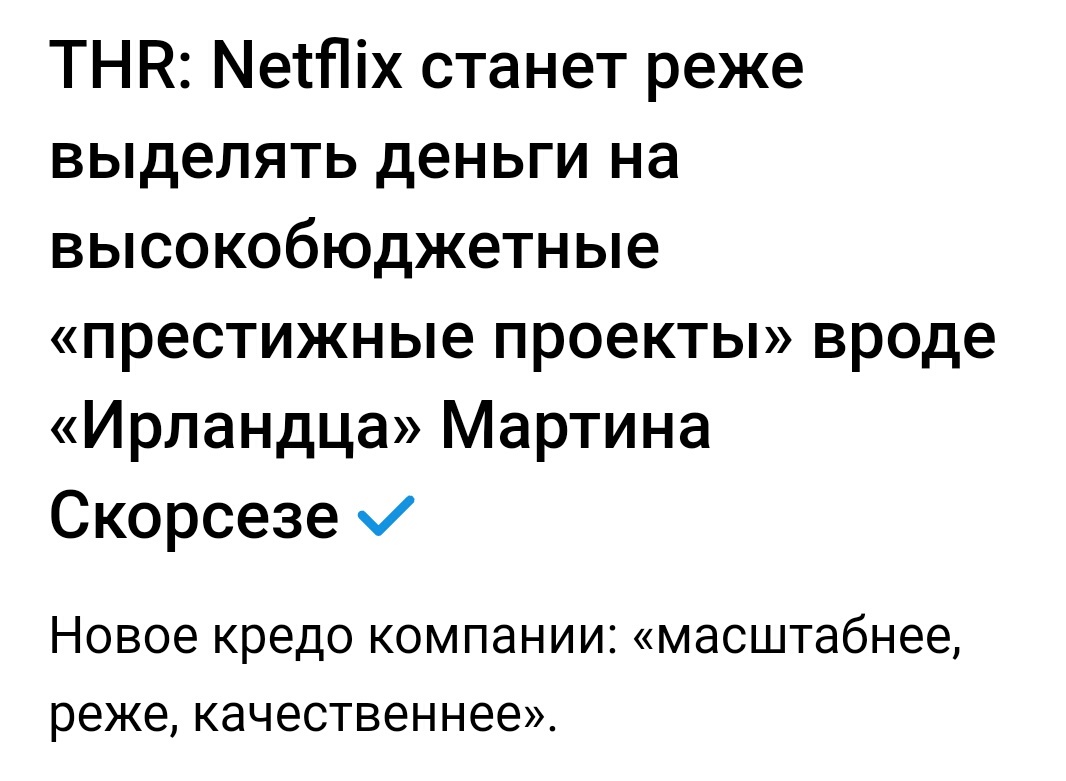 Какачество от Netflix - Юмор, Комментарии, Netflix, Скриншот