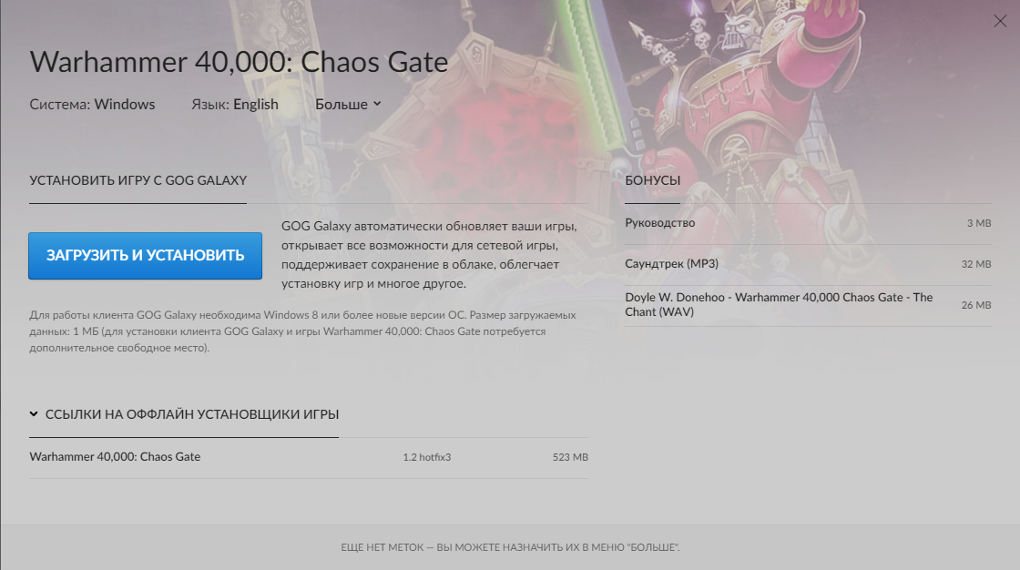 [GOG] Warhammer 40,000: Chaos Gate - Компьютерные игры, GOG, Халява, Warhammer 40k, Длиннопост