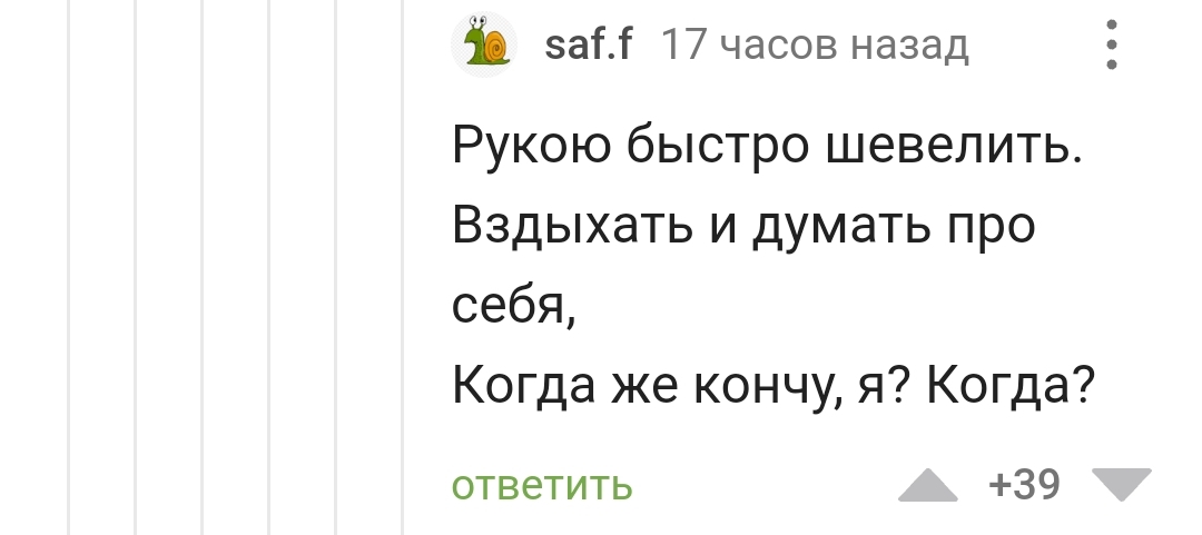 Дро%%ть в конторе день и ночь - Комментарии на Пикабу, Работники