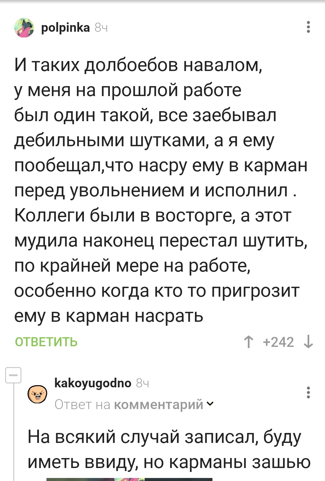 Когда достали шутники на работе! |Пикабу