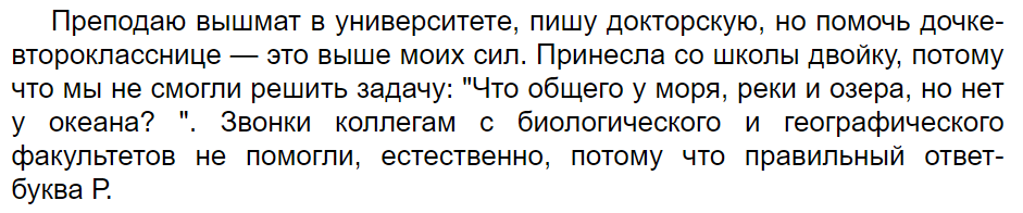 Авторы этой задачи больше знают - Картинка с текстом, Анекдот