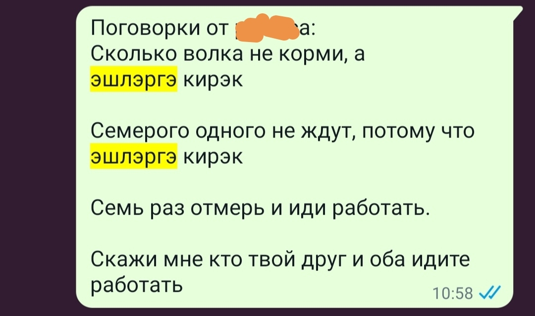 Ответ Nikneym85 в «Типичный татарин» - Моё, Татарстан, Картинка с текстом, Юмор, Ответ на пост, Татары, Заповеди, Пословицы и поговорки, Работа, Длиннопост