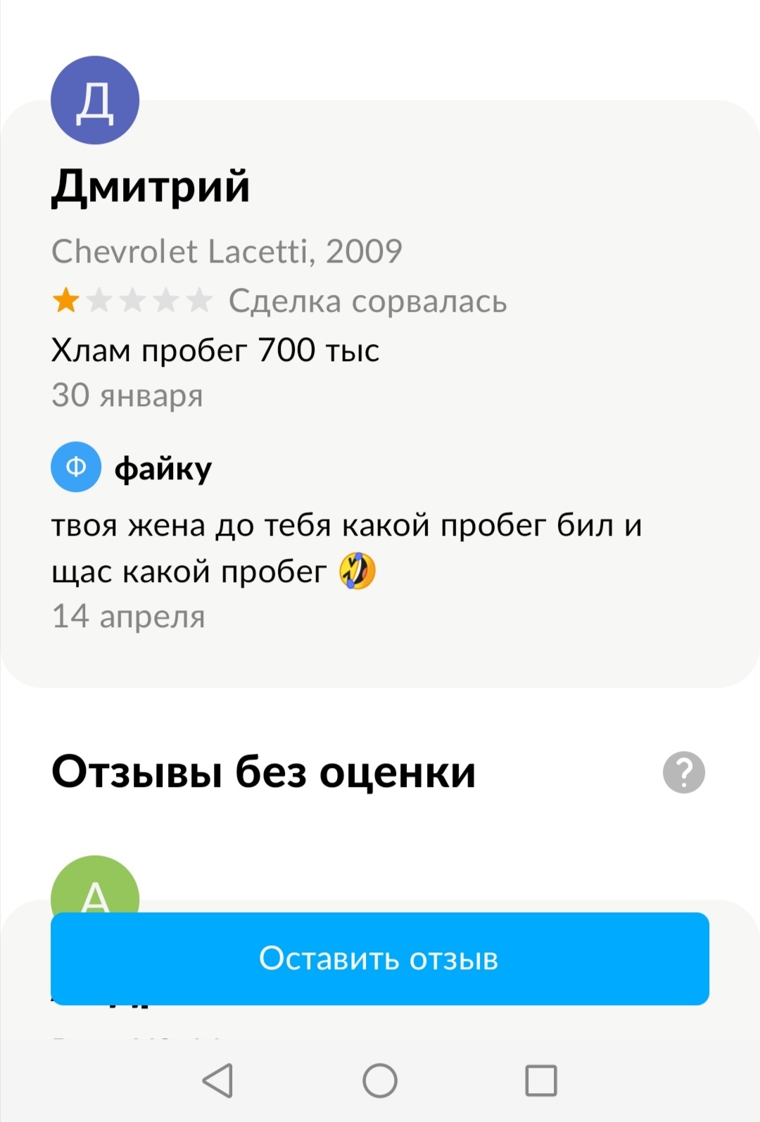 Занятный продавец с авито. Отзывы | Пикабу