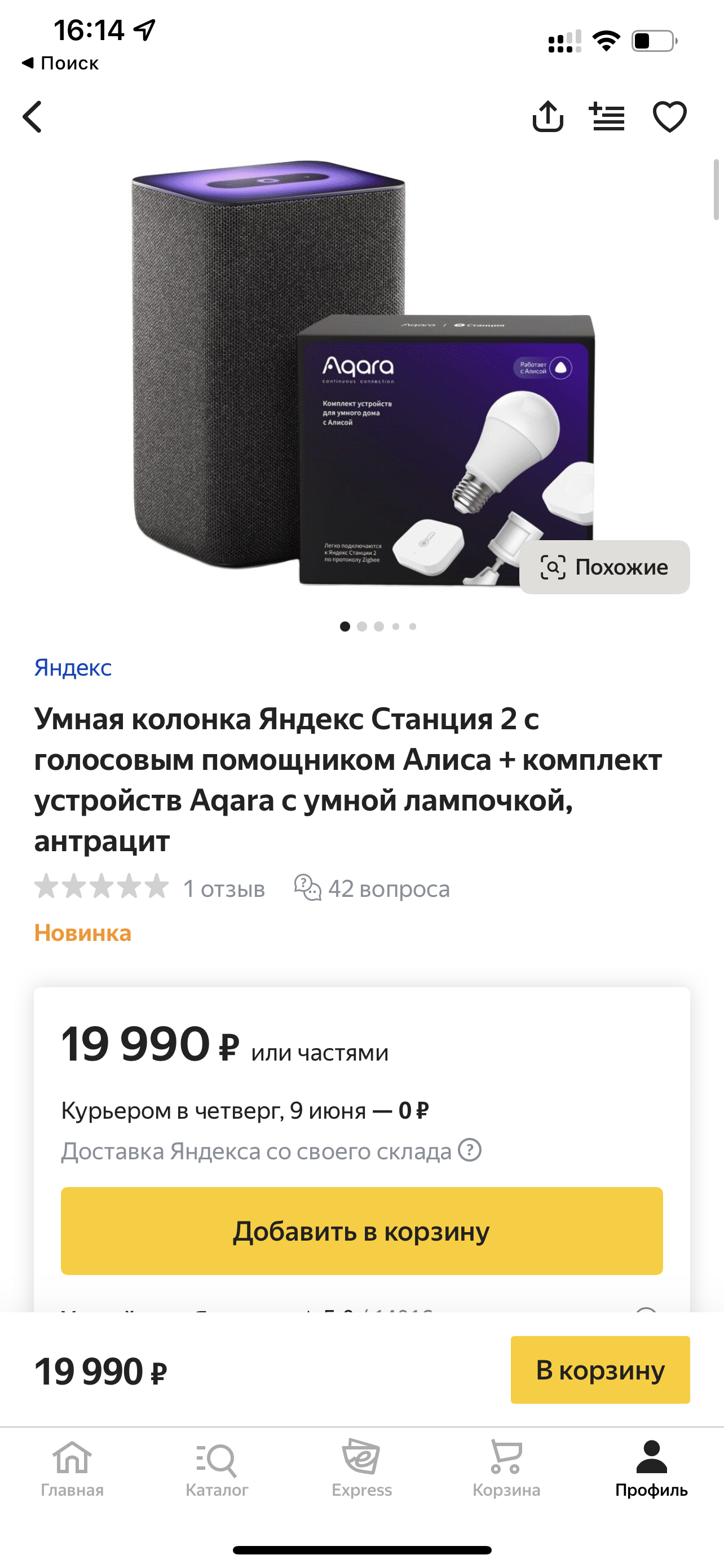 When Yandex put on its reputation for a thousand rubles - My, Negative, Deception, A complaint, Clients, Customer focus, Support service, Yandex., Mat, Longpost