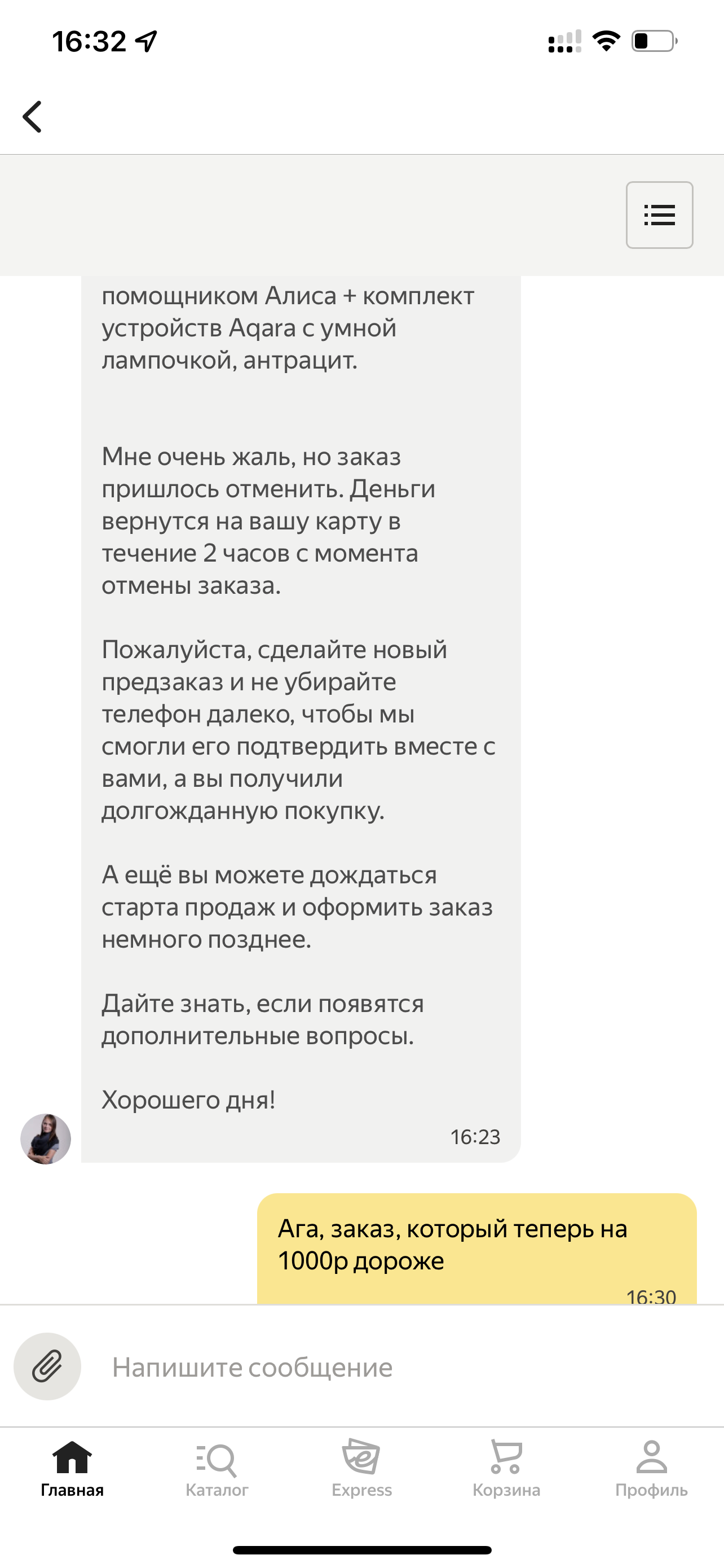 When Yandex put on its reputation for a thousand rubles - My, Negative, Deception, A complaint, Clients, Customer focus, Support service, Yandex., Mat, Longpost