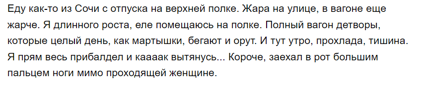 Поездка в Сочи - Картинка с текстом, Картина, Поездка, Поезд