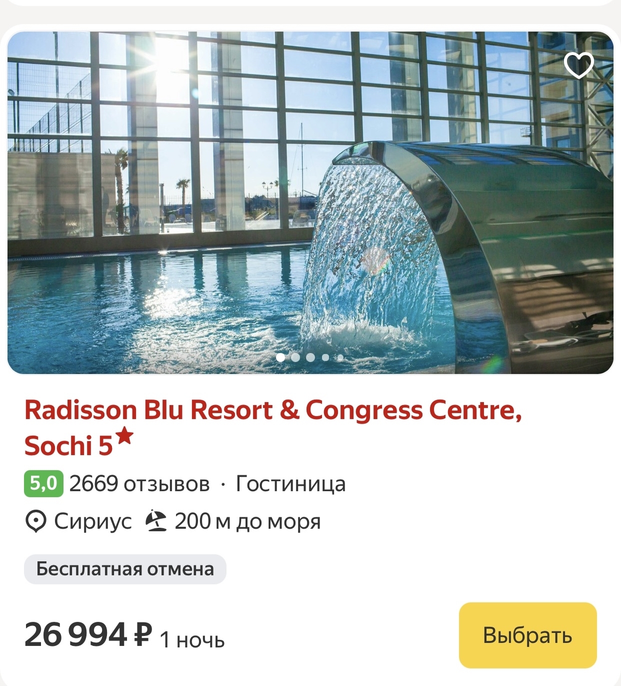 Holiday prices - My, Relaxation, Prices, Resorts of the Krasnodar Territory, Beach vacation, Vacation, Longpost