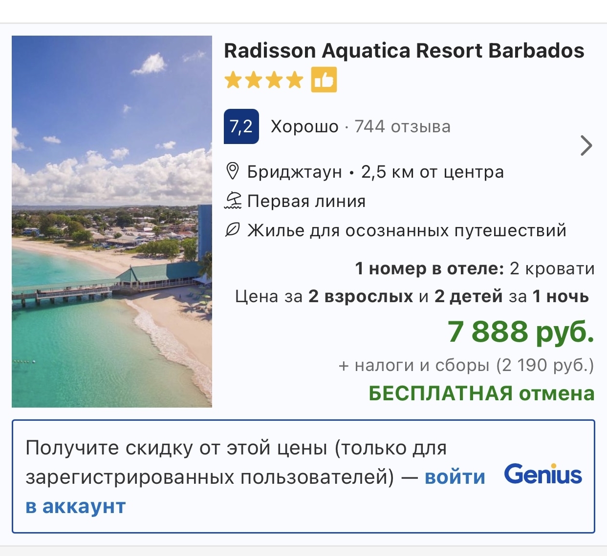 Holiday prices - My, Relaxation, Prices, Resorts of the Krasnodar Territory, Beach vacation, Vacation, Longpost